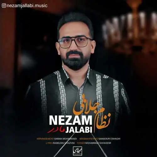 مادر